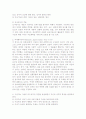 투사법검사에 대해 3페이지