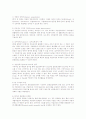 JIT시스템 3페이지