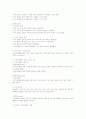 사무자동화의 정의, 목적 및 종류 5페이지