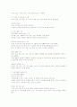 사무자동화의 정의, 목적 및 종류 6페이지