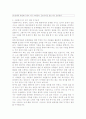 사회복지사로서의 자기인식에서 자신의 강점과 한계. 2페이지
