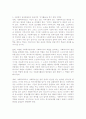 사회복지사로서의 자기인식에서 자신의 강점과 한계. 3페이지