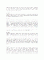 유약의 의의, 역사 및 종류 6페이지