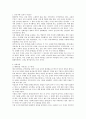 화장품의 역사 2페이지