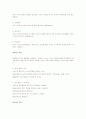 유아 놀이지도의 필요성 및 중요성 3페이지