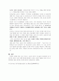   영유아 안전교육의 필요성  5페이지