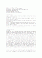 평생교육에 대해 6페이지