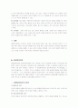체계이론이란 무엇인가? 5페이지