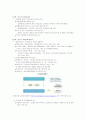   다문화 가정의 정책  7페이지