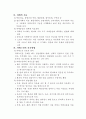 치매와 노년기에 대하여 5페이지