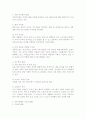 현대가족의 변화  2페이지