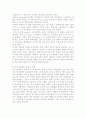 고전적이론, 인간관계이론, 체계이론에 대해 4페이지