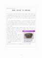 식품사고 사건사례 - 2008년 쥐새우깡파동 4페이지