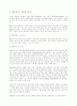 [비즈니스/경제] 전자상거래 무역자동화 관련자료 7페이지