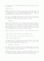 [비즈니스/경제] 전자상거래 무역자동화 관련자료 8페이지