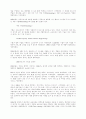 [비즈니스/경제] 전자상거래 무역자동화 관련자료 11페이지