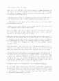 [비즈니스/경제] 전자상거래 무역자동화 관련자료 12페이지