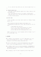 [비즈니스/경제] 리더십  10페이지