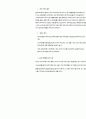 골프의 전망- 진정한 골프 대중화란? 2페이지