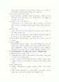 영유아 프로그램의 장단점 평가 4페이지
