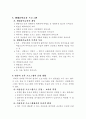 영유아 프로그램의 장단점 평가 6페이지
