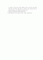 영유아 프로그램의 장단점 평가 7페이지