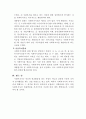사회복지사의 자격과 채용에 대하여 2페이지