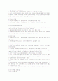 보육시설의 종류와 담당업무 2페이지