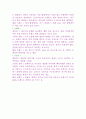 드라마속 스타일 분석 3페이지