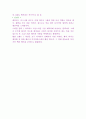 드라마속 스타일 분석 5페이지