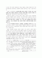 아동상담가로서의 역할 및 실례 2페이지