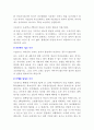 아동상담가로서의 역할 및 실례 4페이지
