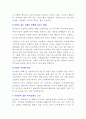 아동상담가로서의 역할 및 실례 5페이지