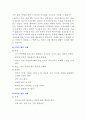 아동상담가로서의 역할 및 실례 6페이지