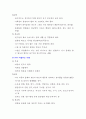 아동상담가로서의 역할 및 실례 8페이지