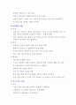 아동상담가로서의 역할 및 실례 9페이지