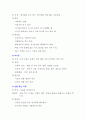 아동상담가로서의 역할 및 실례 11페이지