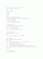유닉스 명령어 3페이지