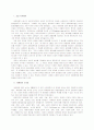 신자유주의에 대해 정리해보았습니다. 2페이지