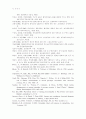 심혈관질병 관련 논문자료 10페이지
