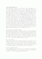 [신자유주의]신자유주의정의와 신자유주의 경제사상 및 경제위기의 구조화의 고찰  8페이지