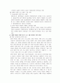 장애아 보육에 대하여 4페이지