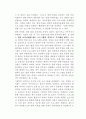 장애아 보육에 대하여 5페이지
