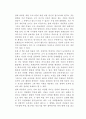 장애아 보육에 대하여 7페이지