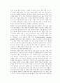 장애아 보육에 대하여 8페이지