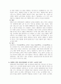 장애아 보육에 대하여 10페이지