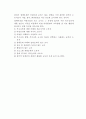 장애아 보육에 대하여 11페이지