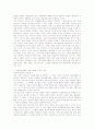 사회구조의 주요입장, 행위주체 및 사례 16페이지