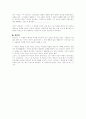 ☞프란츠 카프카의 변신 3페이지