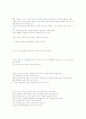 컬처코드 독후감 2페이지